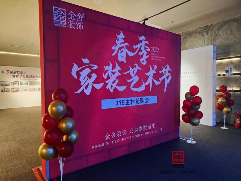 taptapvip入口装饰春季家装艺术节