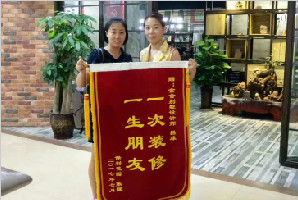 保利花园张女士致石家庄taptapvip入口设计师吕菲锦旗