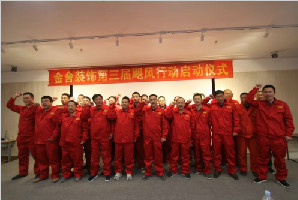 taptapvip入口第三届飓风行动 | 不忘初心 继续前行