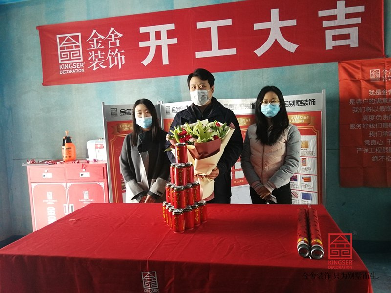 维多利亚福宅装修开工大吉