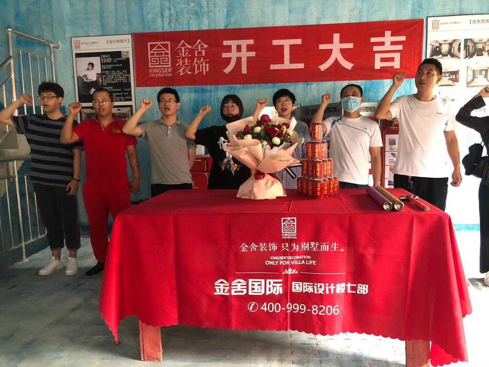 西山一号别墅装修施工开工现场