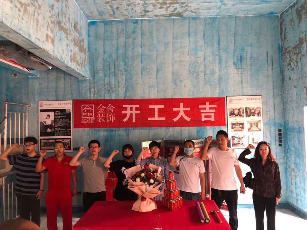 西山一号别墅装修施工开工现场