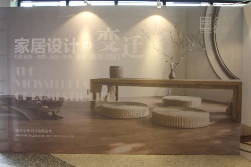 taptapvip入口装饰-家装流行趋势发布会