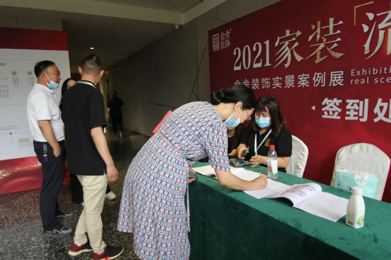 taptapvip入口装饰-家装流行趋势发布会