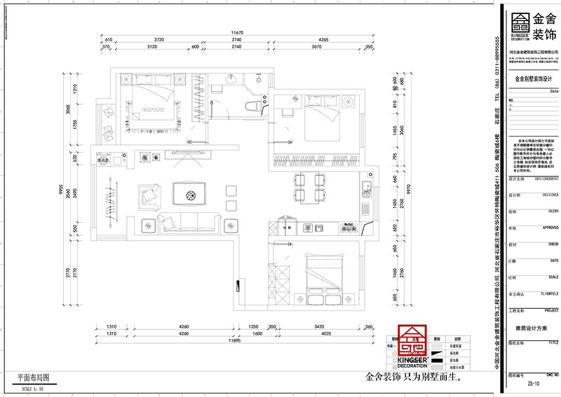 维多利亚118平 平面图
