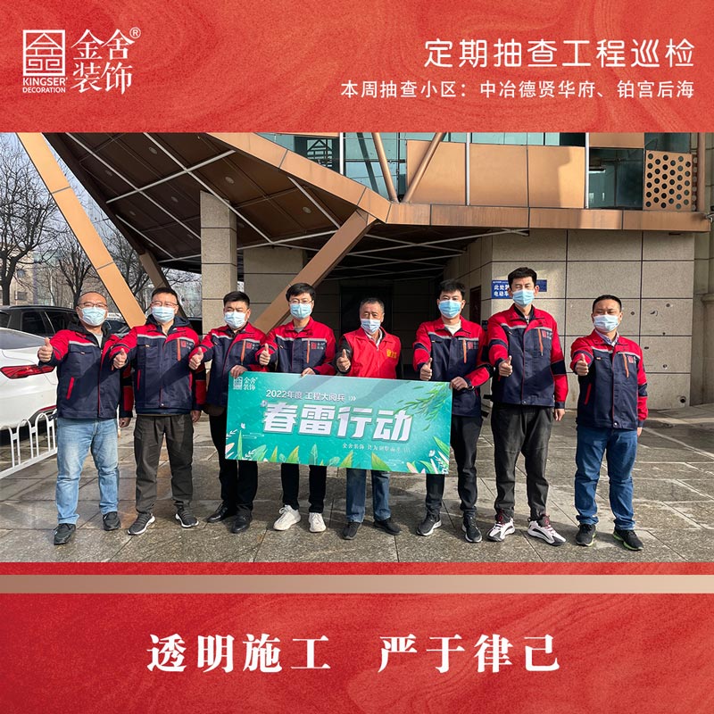 taptapvip入口装饰春雷行动大巡检