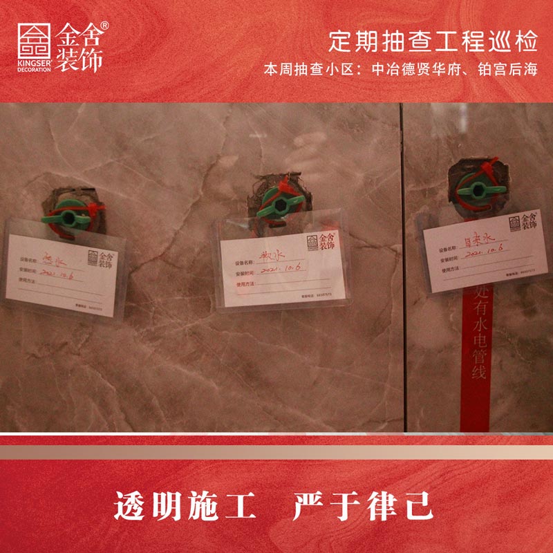 taptapvip入口装饰春雷行动大巡检