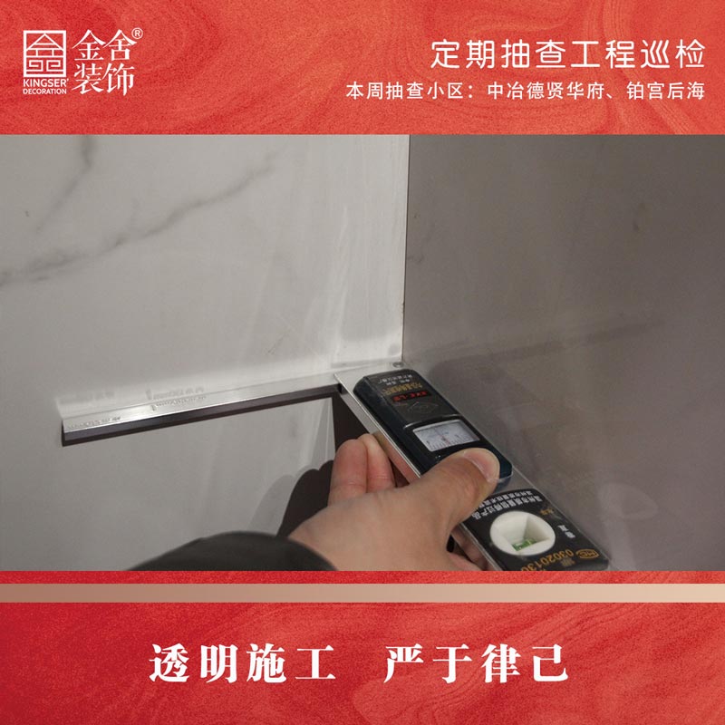 taptapvip入口装饰春雷行动大巡检