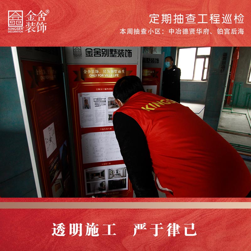 taptapvip入口装饰春雷行动大巡检