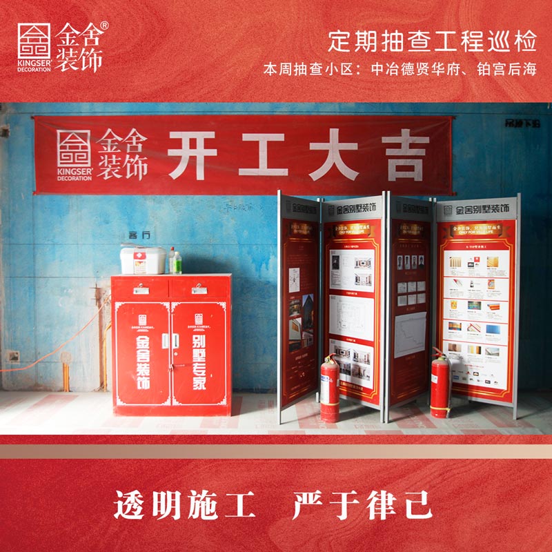 taptapvip入口装饰春雷行动大巡检