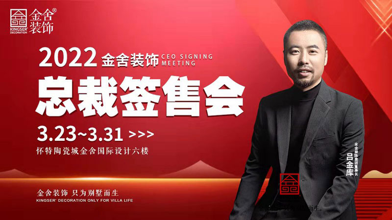 taptapvip入口装饰总裁签售会