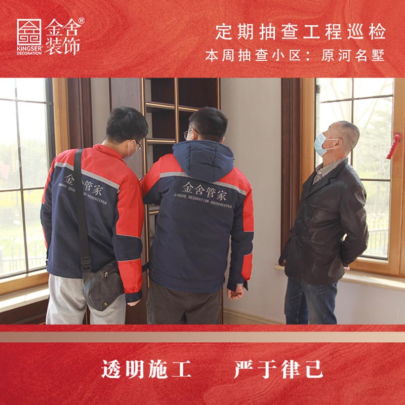 taptapvip入口装饰原河名墅别墅区大巡检