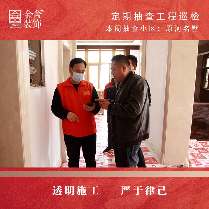 taptapvip入口装饰原河名墅别墅区大巡检