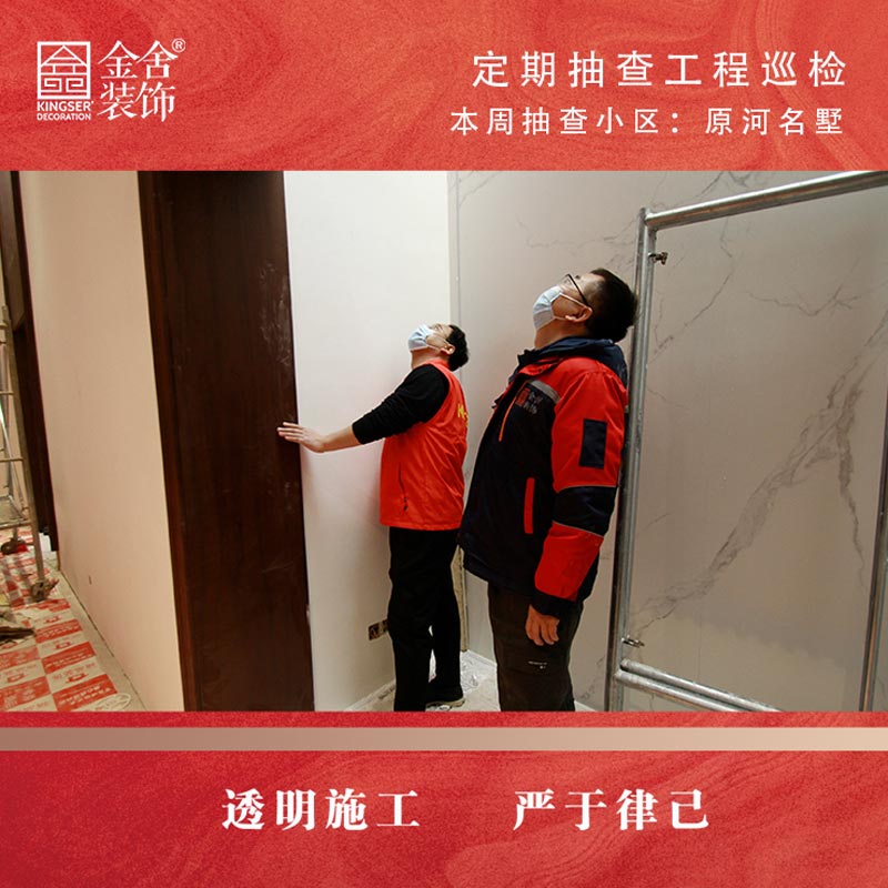 taptapvip入口装饰原河名墅别墅区大巡检