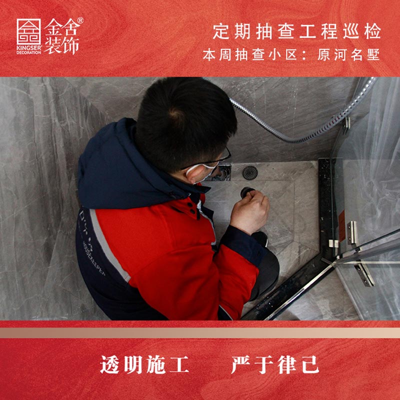 taptapvip入口装饰原河名墅别墅区大巡检