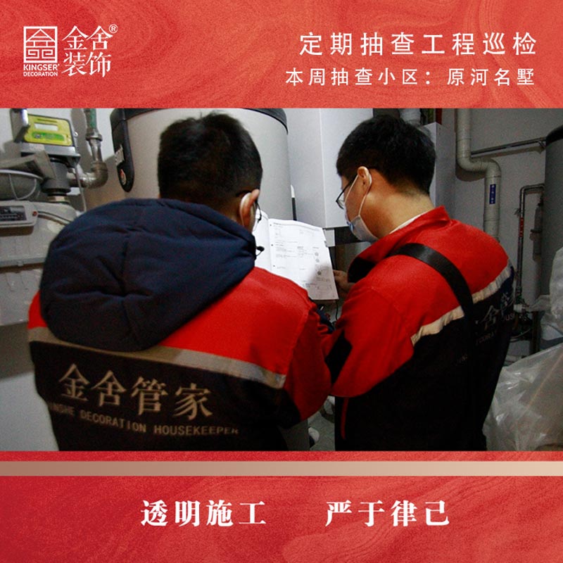 taptapvip入口装饰原河名墅别墅区大巡检