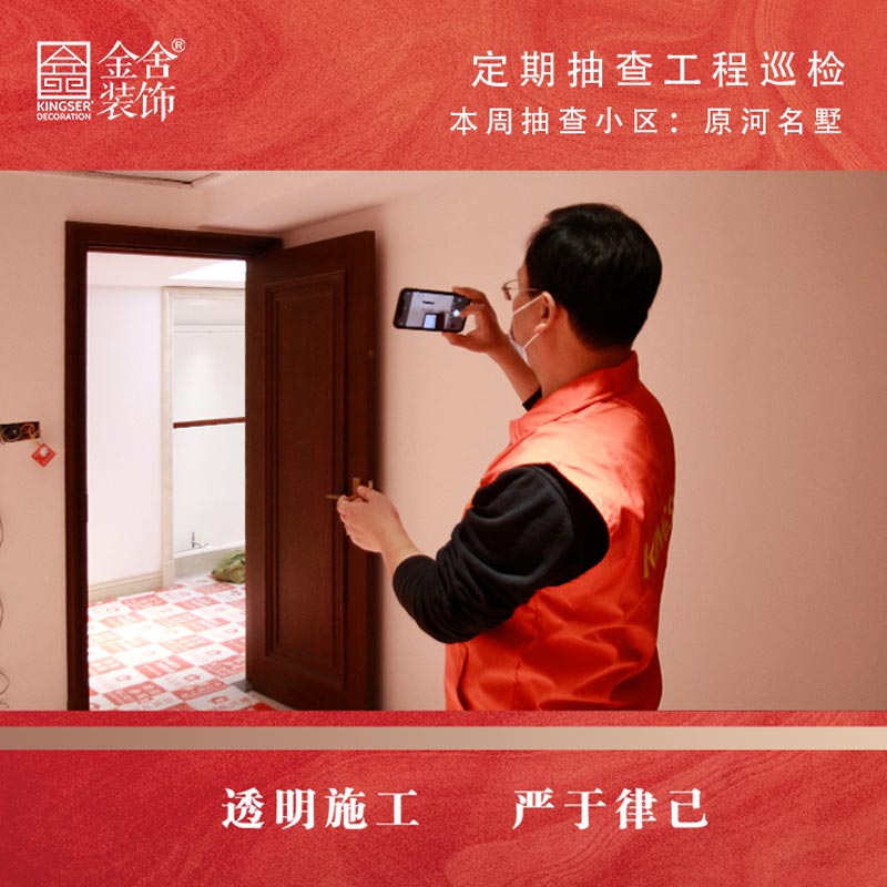 taptapvip入口装饰原河名墅别墅区大巡检