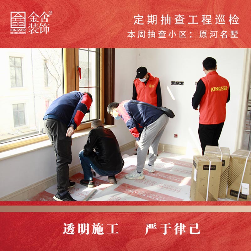 taptapvip入口装饰原河名墅别墅区大巡检