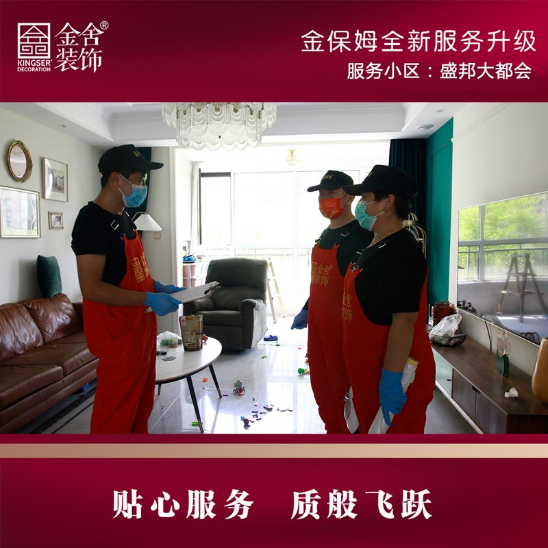 taptapvip入口装饰金保姆服务月-盛邦大都会