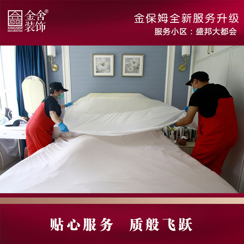 taptapvip入口装饰金保姆服务月-盛邦大都会