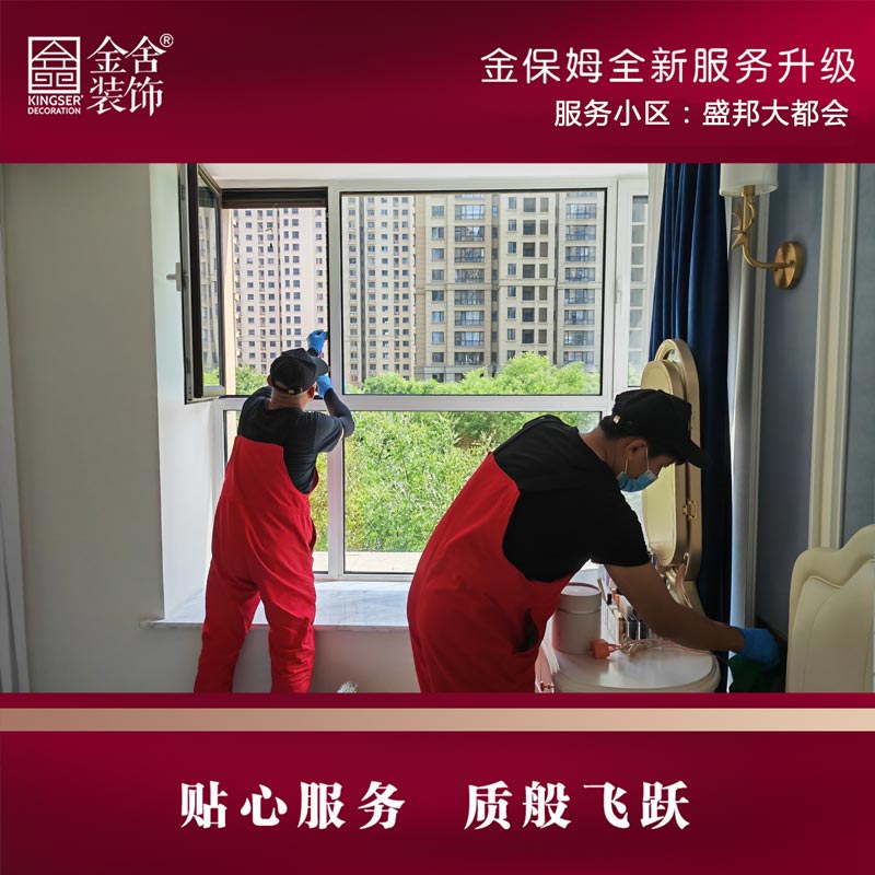 taptapvip入口装饰金保姆服务月-盛邦大都会