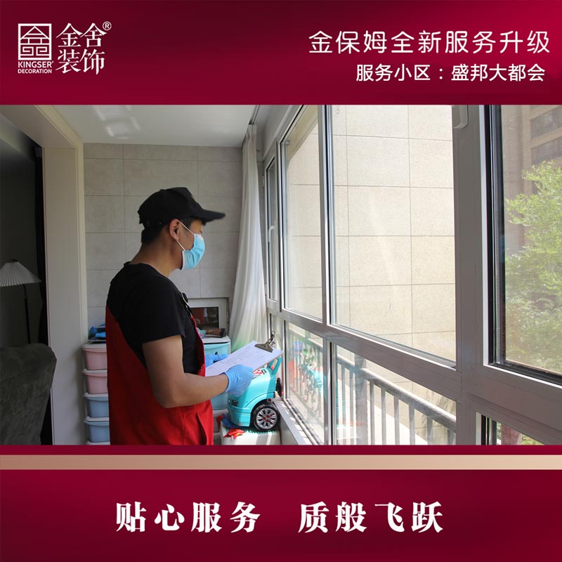 taptapvip入口装饰金保姆服务月-盛邦大都会