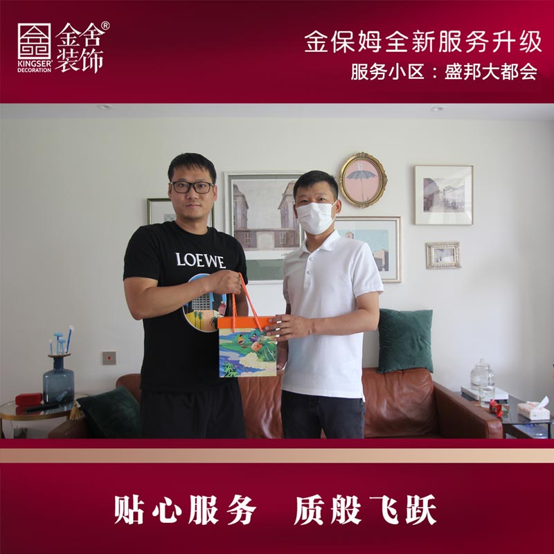 taptapvip入口装饰金保姆服务月-盛邦大都会