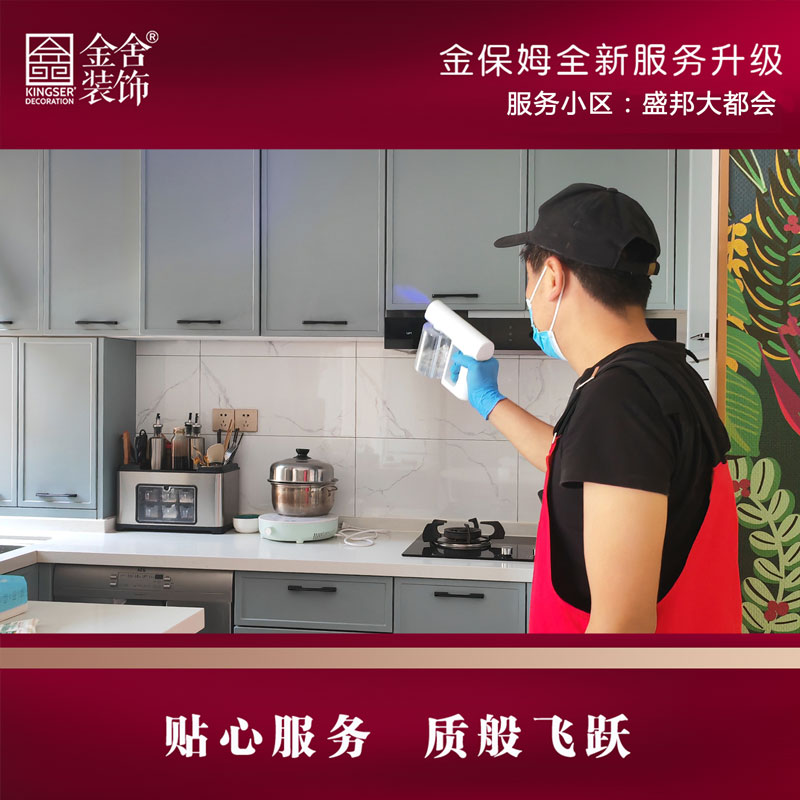 taptapvip入口装饰金保姆服务月-盛邦大都会