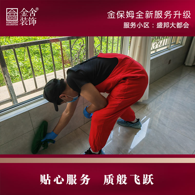 taptapvip入口装饰金保姆服务月-盛邦大都会