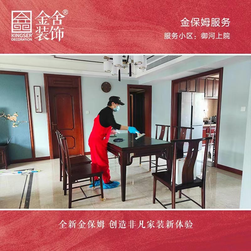 taptapvip入口装饰金保姆服务大升级--御河上院