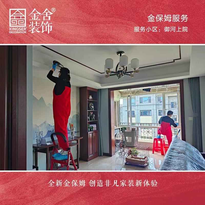 taptapvip入口装饰金保姆服务大升级--御河上院