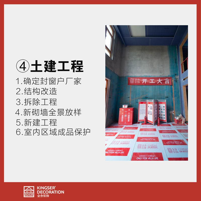 taptapvip入口装饰家装装修施工全流程详细解析