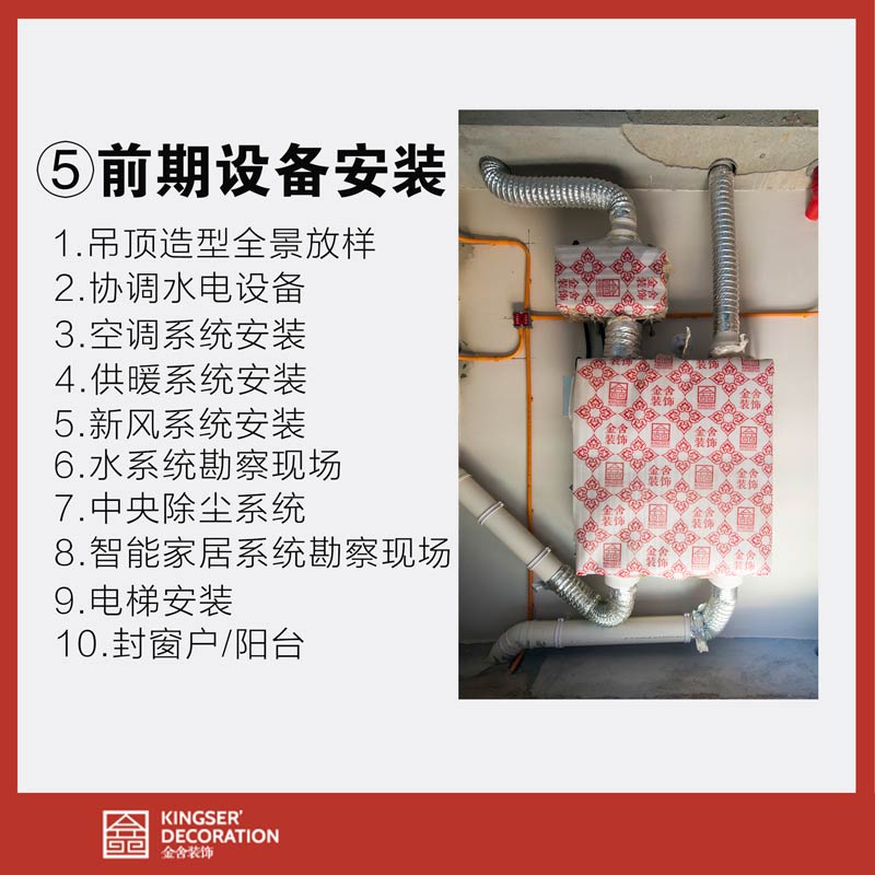 taptapvip入口装饰家装装修施工全流程详细解析