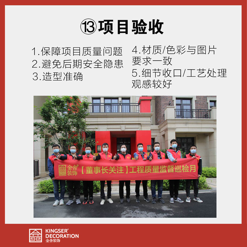 taptapvip入口装饰家装装修施工全流程详细解析