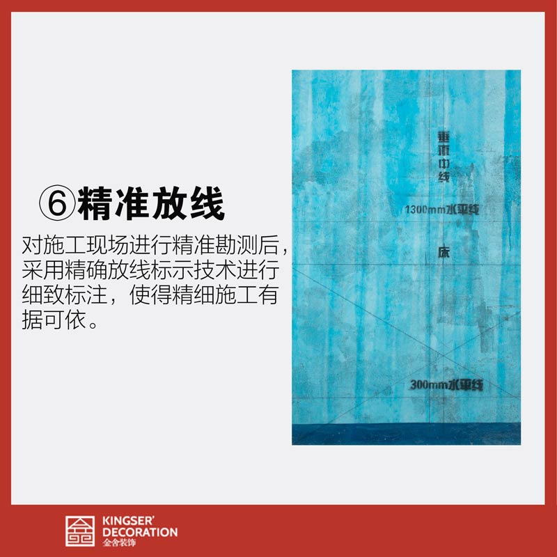 taptapvip入口装饰家装装修施工全流程详细解析