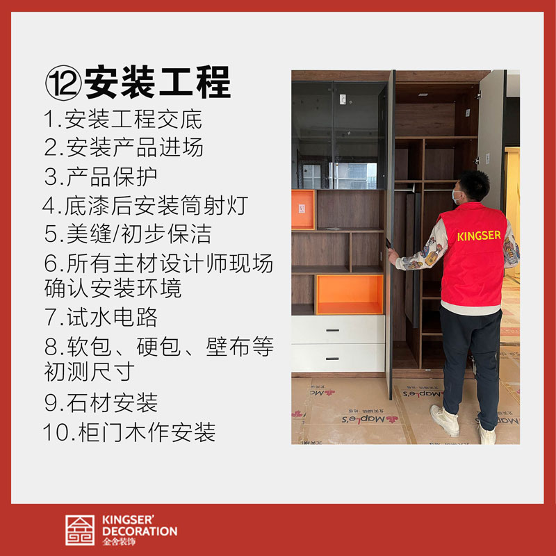 taptapvip入口装饰家装装修施工全流程详细解析