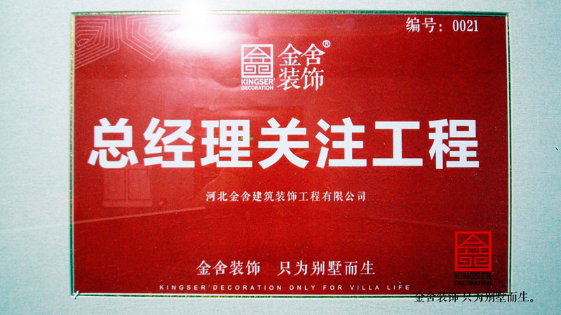 taptapvip入口装饰董事长关注工程监督巡检月