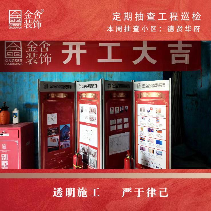 taptapvip入口装饰德贤华府装修施工工地