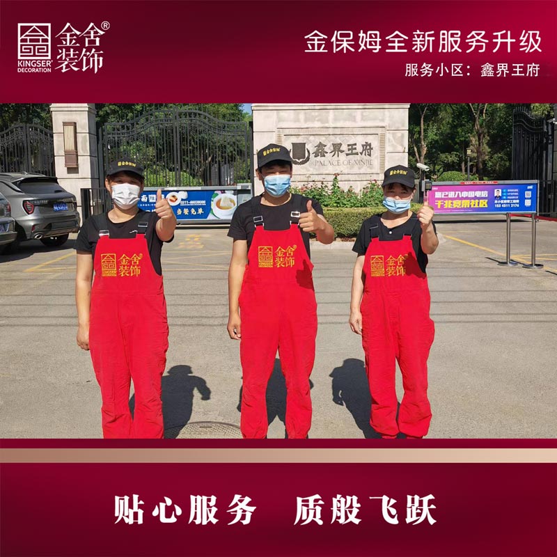 taptapvip入口装饰六月爱家行动服务月