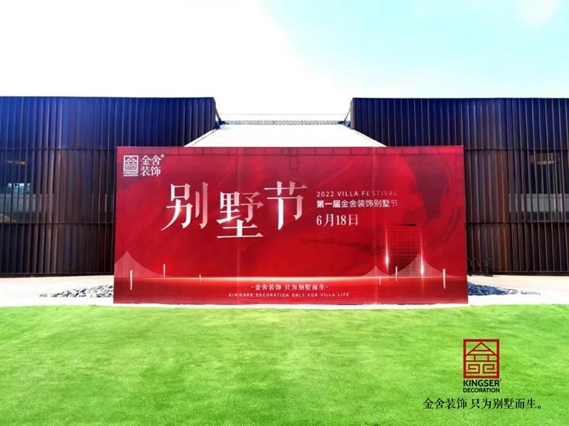 taptapvip入口装饰6.18别墅节