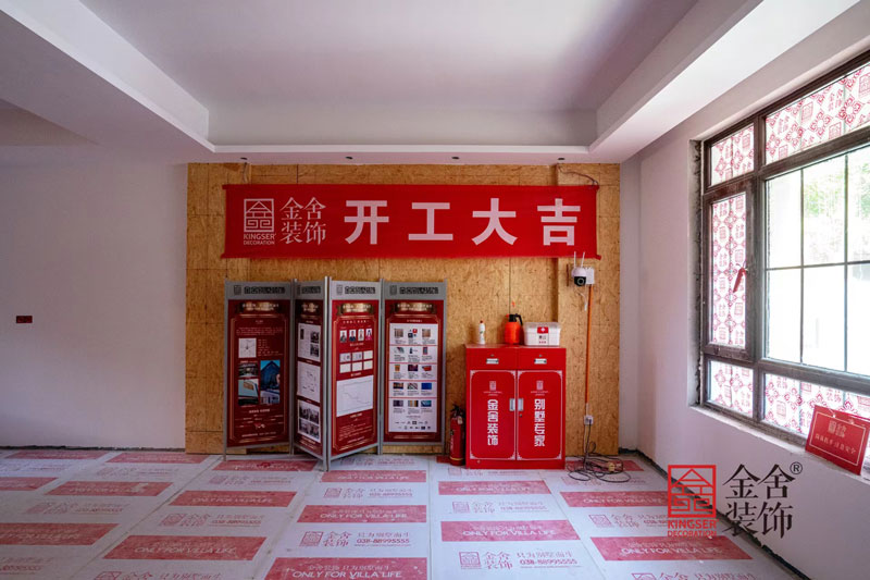 西山林语别墅装修工地现场实录