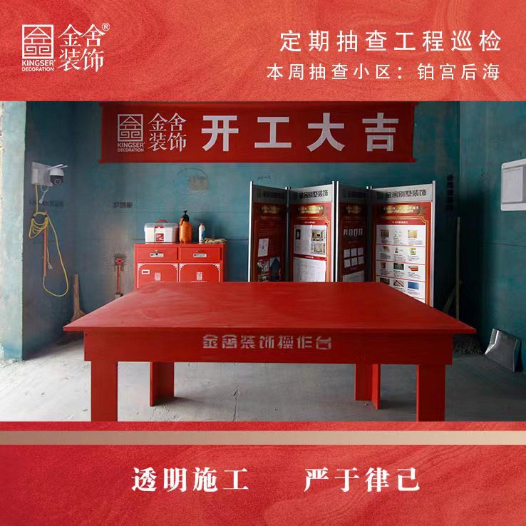 taptapvip入口装饰铂宫后海小区家装大巡检