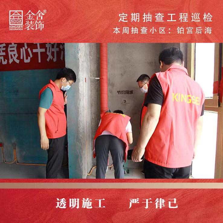 taptapvip入口装饰铂宫后海小区家装大巡检