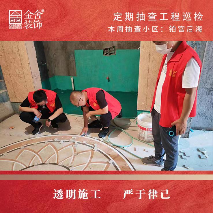 taptapvip入口装饰铂宫后海小区家装大巡检