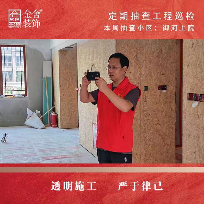 taptapvip入口装饰抽查工程巡检-御河上院