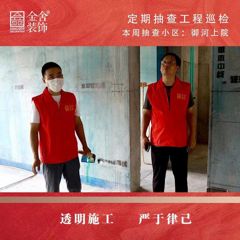taptapvip入口装饰抽查工程巡检-御河上院