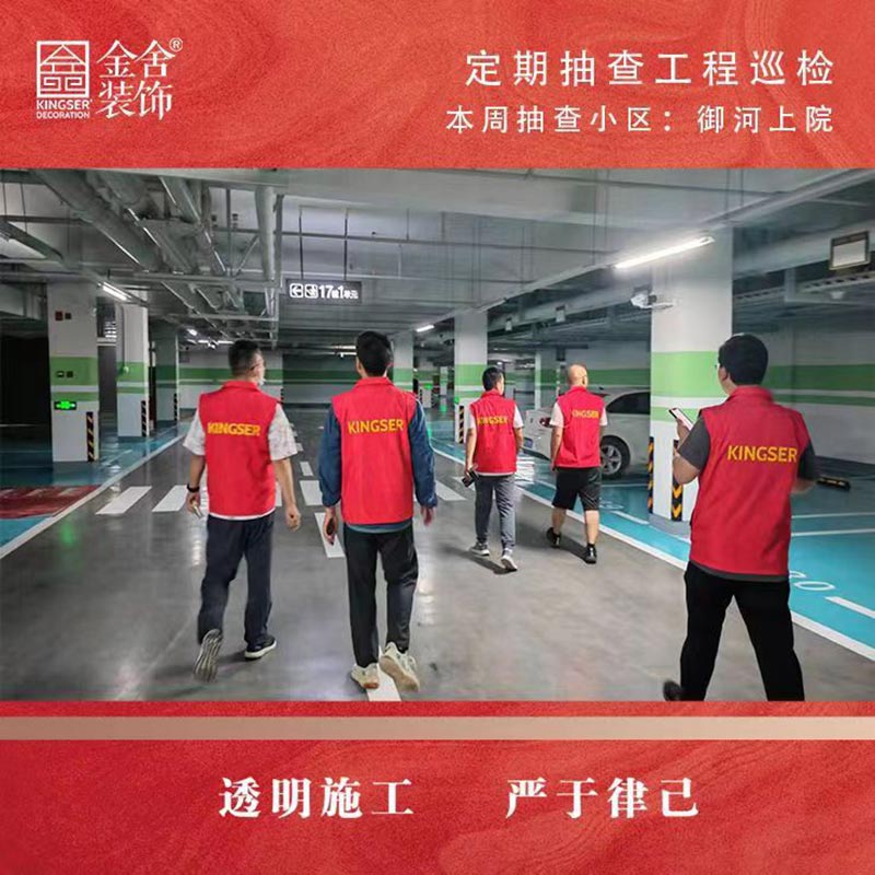 taptapvip入口装饰抽查工程巡检-御河上院