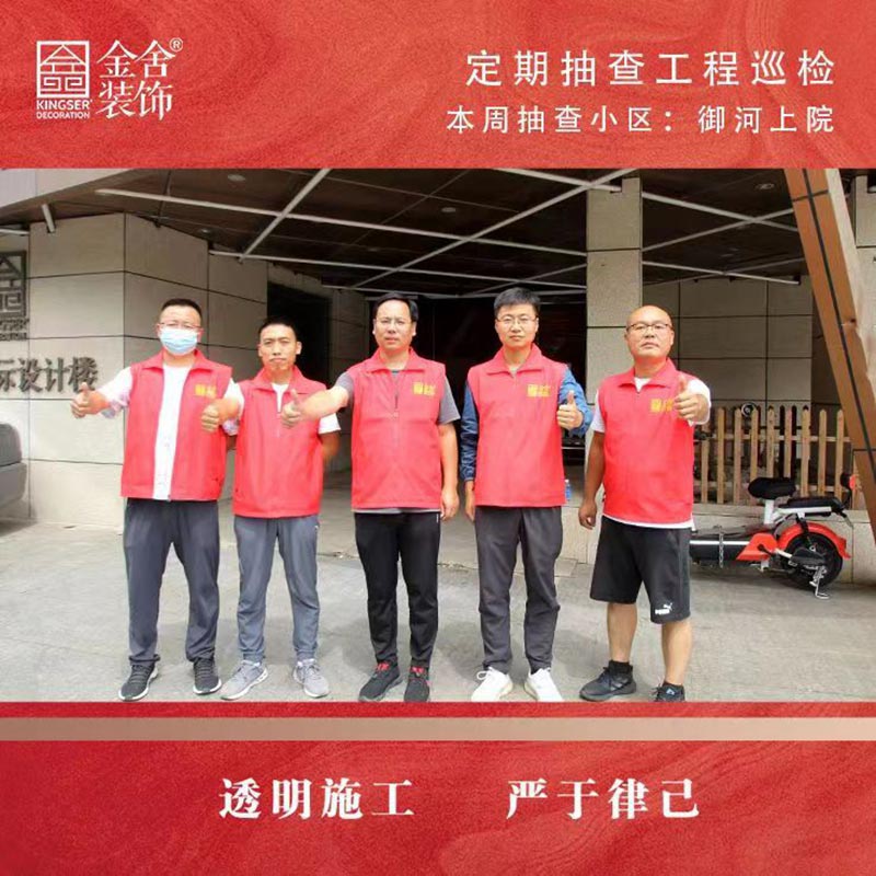 taptapvip入口装饰抽查工程巡检-御河上院