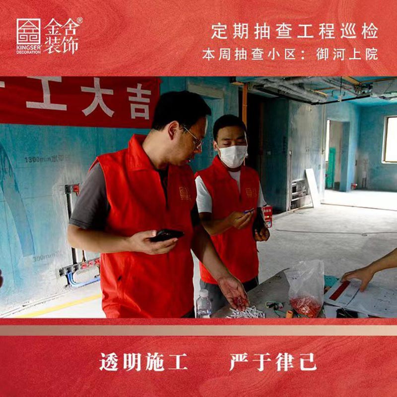 taptapvip入口装饰抽查工程巡检-御河上院