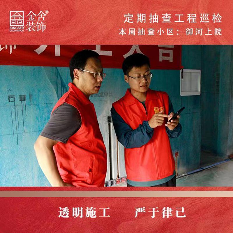 taptapvip入口装饰抽查工程巡检-御河上院